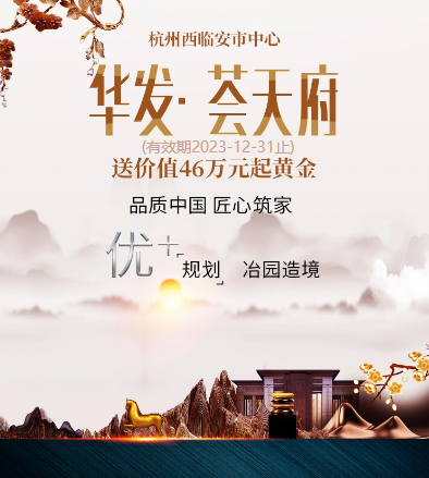 开发商促销买房送1公斤黄金，业主变现45万，专家：本质是变相降价 _中金在线财经号