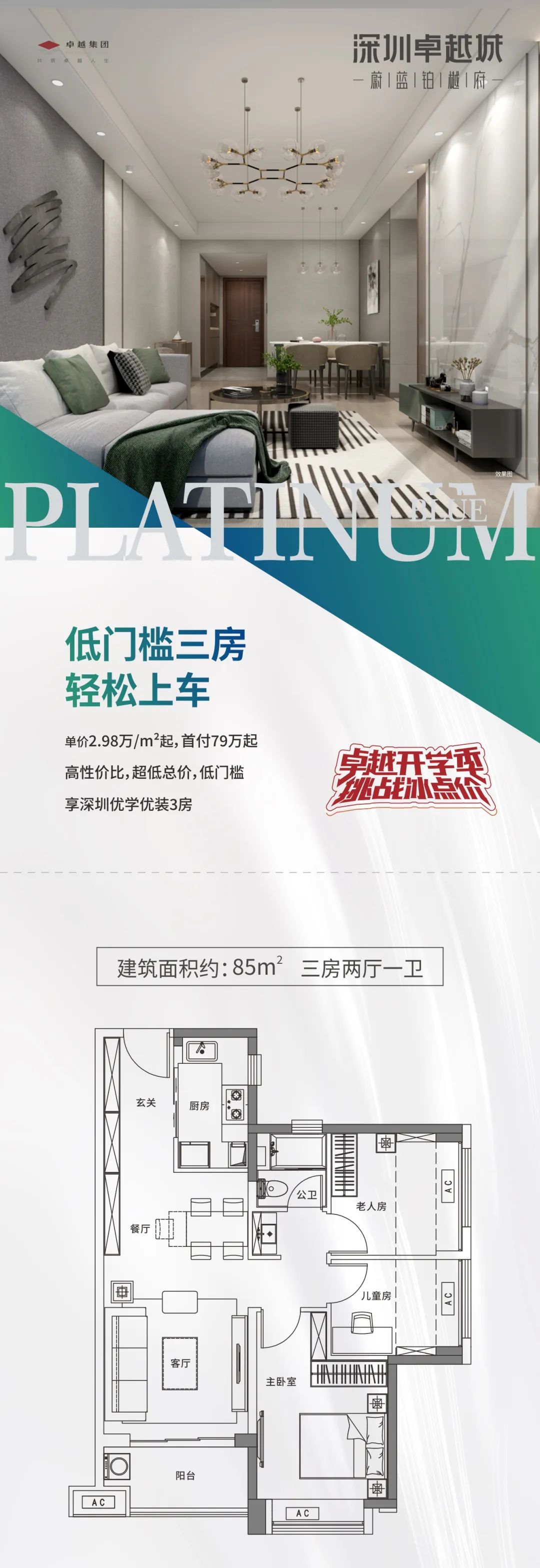 假如深圳二套房首付降低,你会“加购”新房吗?三房总价低至2字头呢_中金在线财经号