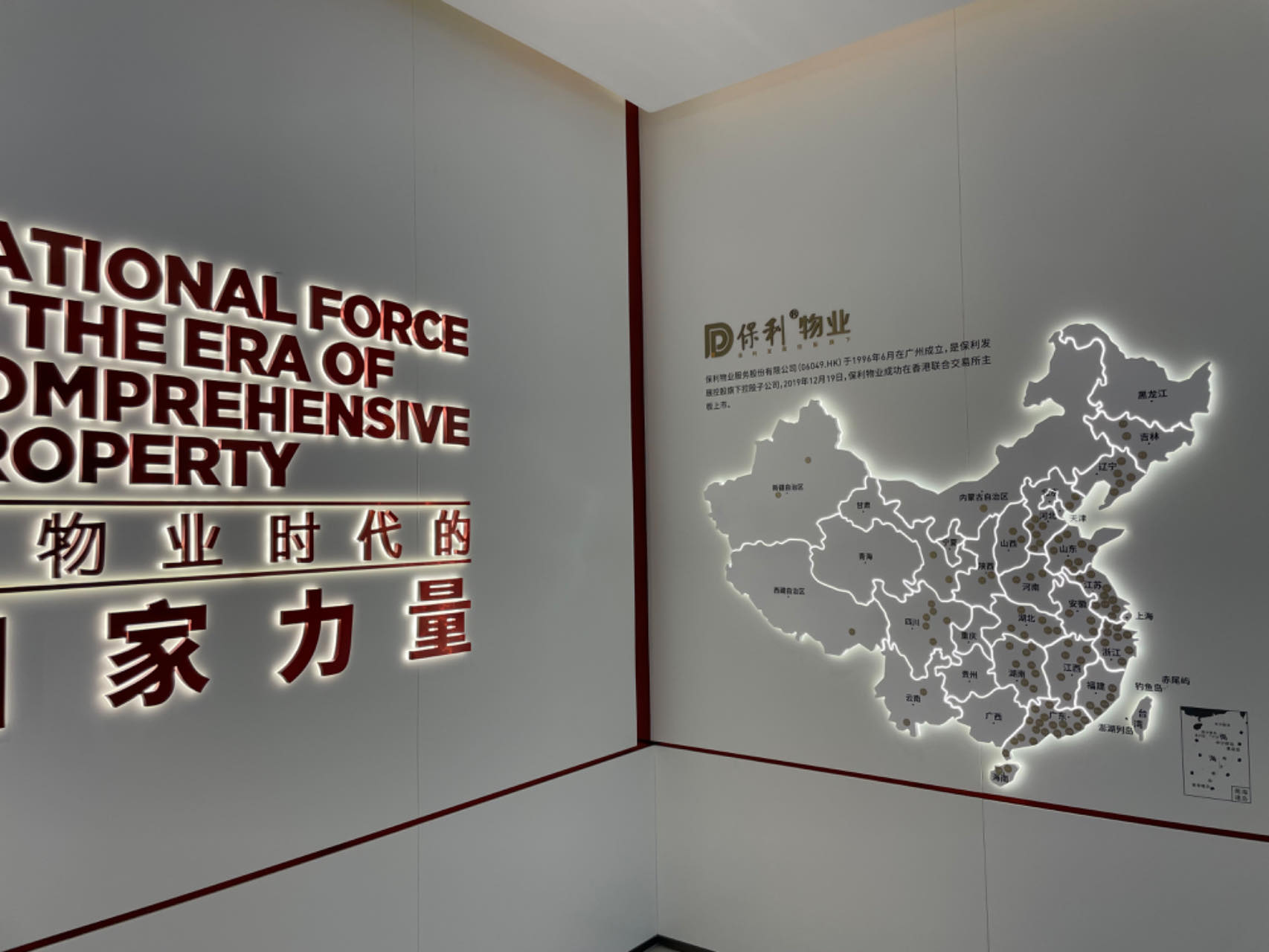 上半年应收账款增7亿,保利物业称已制定相应管理体系_中金在线财经号