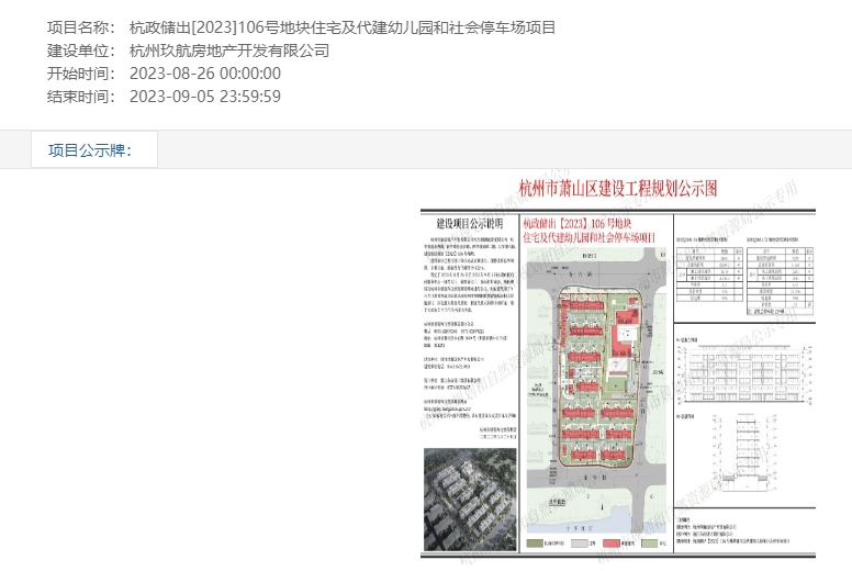配建12班幼儿园!招商蛇口南卧宅地规划公示 拟建10幢叠墅_中金在线财经号
