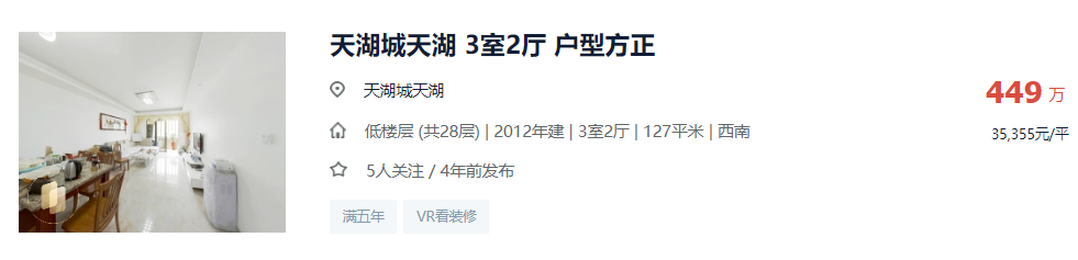 惨!厦门一批超难卖二手房曝光!挂牌5年还没卖掉…_中金在线财经号