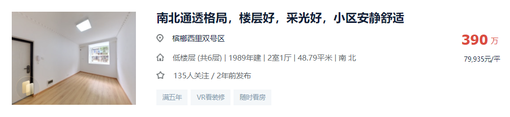 惨!厦门一批超难卖二手房曝光!挂牌5年还没卖掉…_中金在线财经号