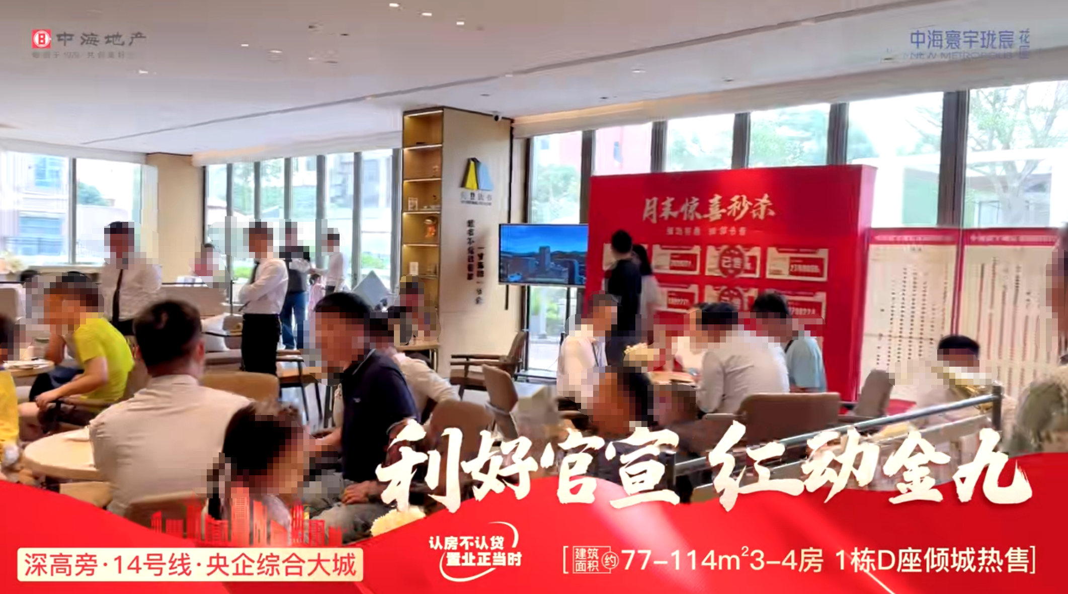 “认房不认贷”登陆!超强台风都拦不住深圳买房人_中金在线财经号