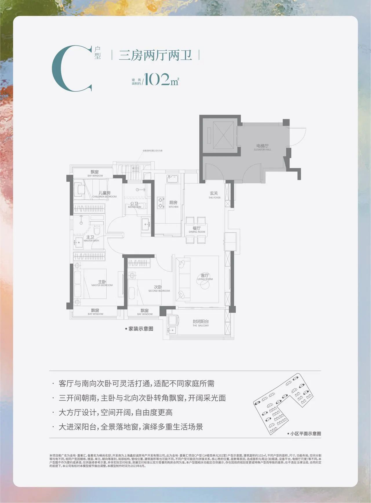 实景示范区&样板房明日首发!400-500万级梦中情房!金地新精致2.0首发之作,预计9批次过会!_中金在线财经号