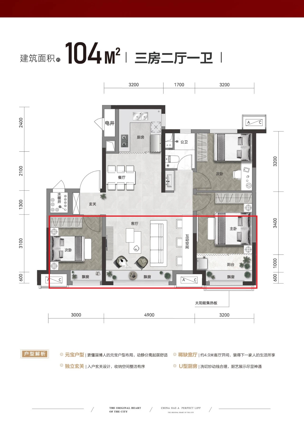 淄博中海观园户型鉴赏_全明通透户型,约6500元/㎡起_中金在线财经号