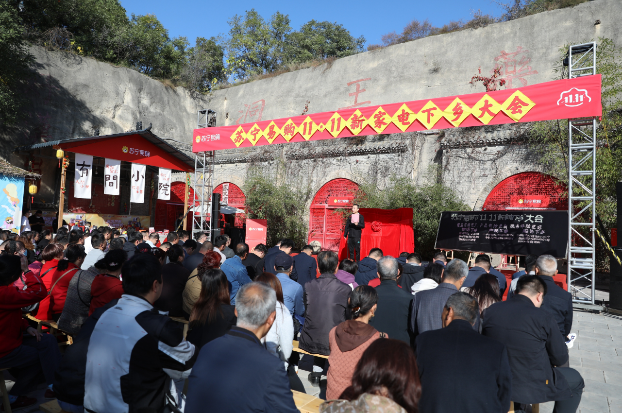 苏宁易购启动新家电下乡为老乡打造置家新体验(图1)