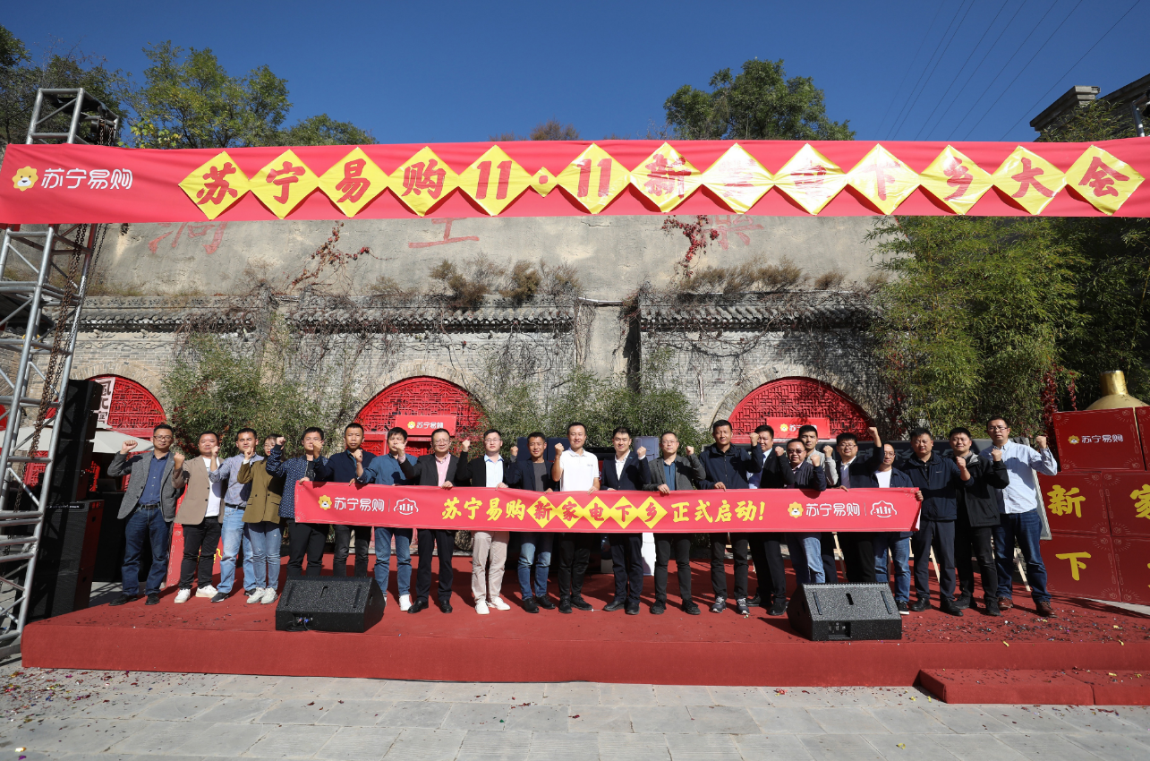 苏宁易购启动新家电下乡为老乡打造置家新体验(图2)