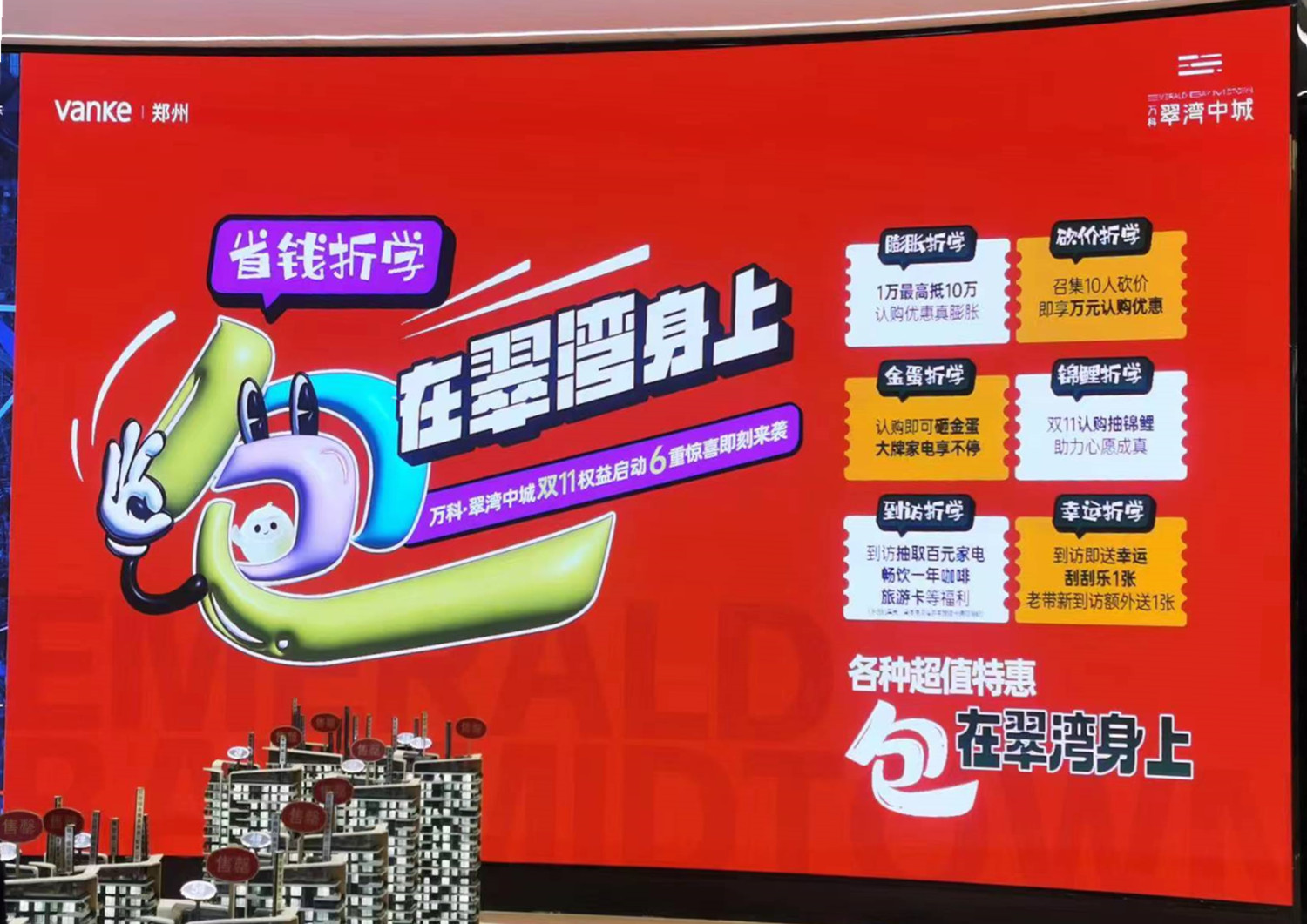 热销丨实探万科翠湾中城，一期或将提前交房_中金在线财经号