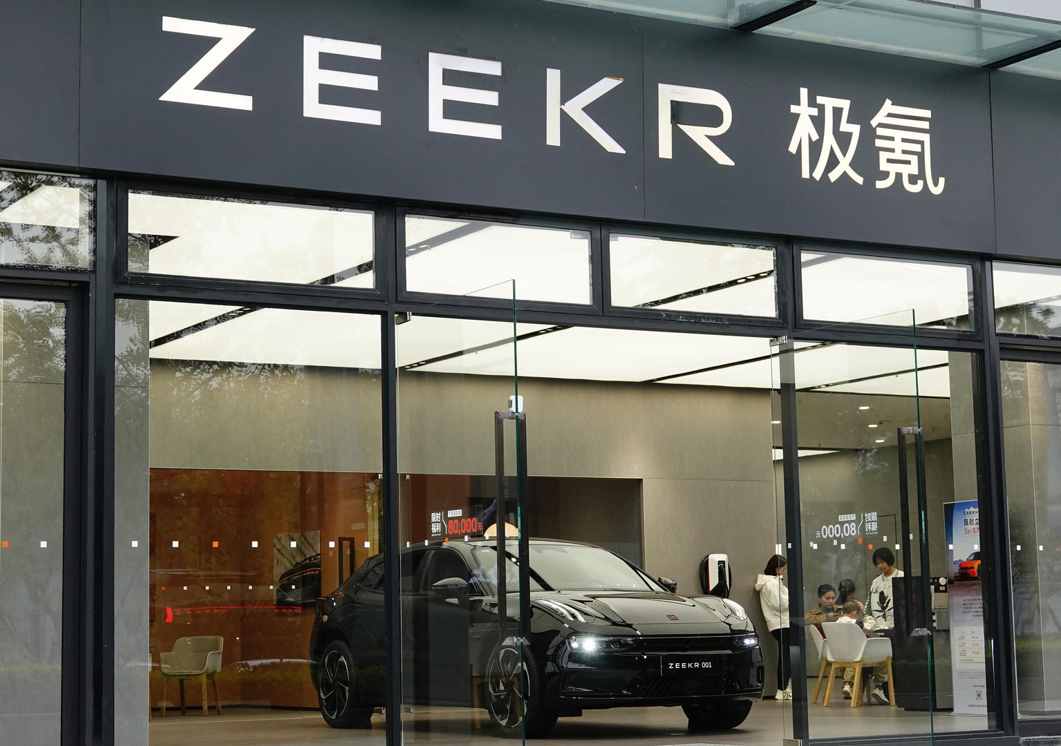 最快造车IPO：极氪汽车递交美股招股书，3年半亏损近160亿_中金在线财经号