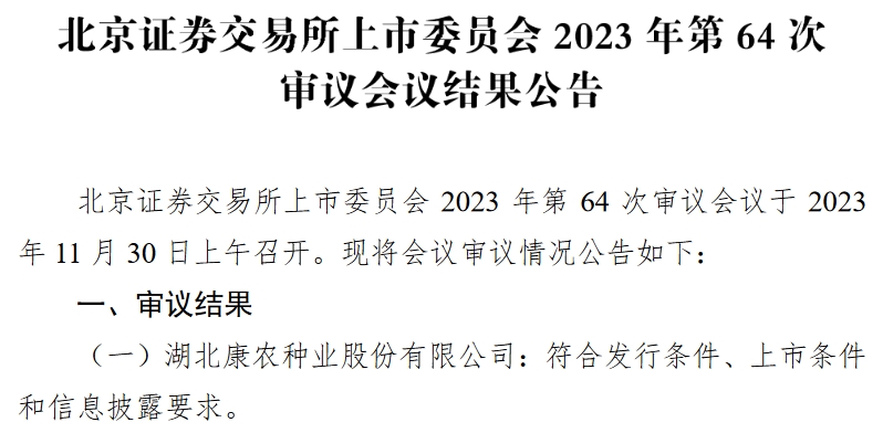 微信图片_20231130191500.jpg