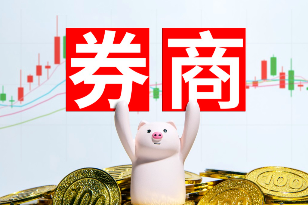 市场已无安信证券，国投证券正式亮相，“新”券商面临哪些旧挑战？