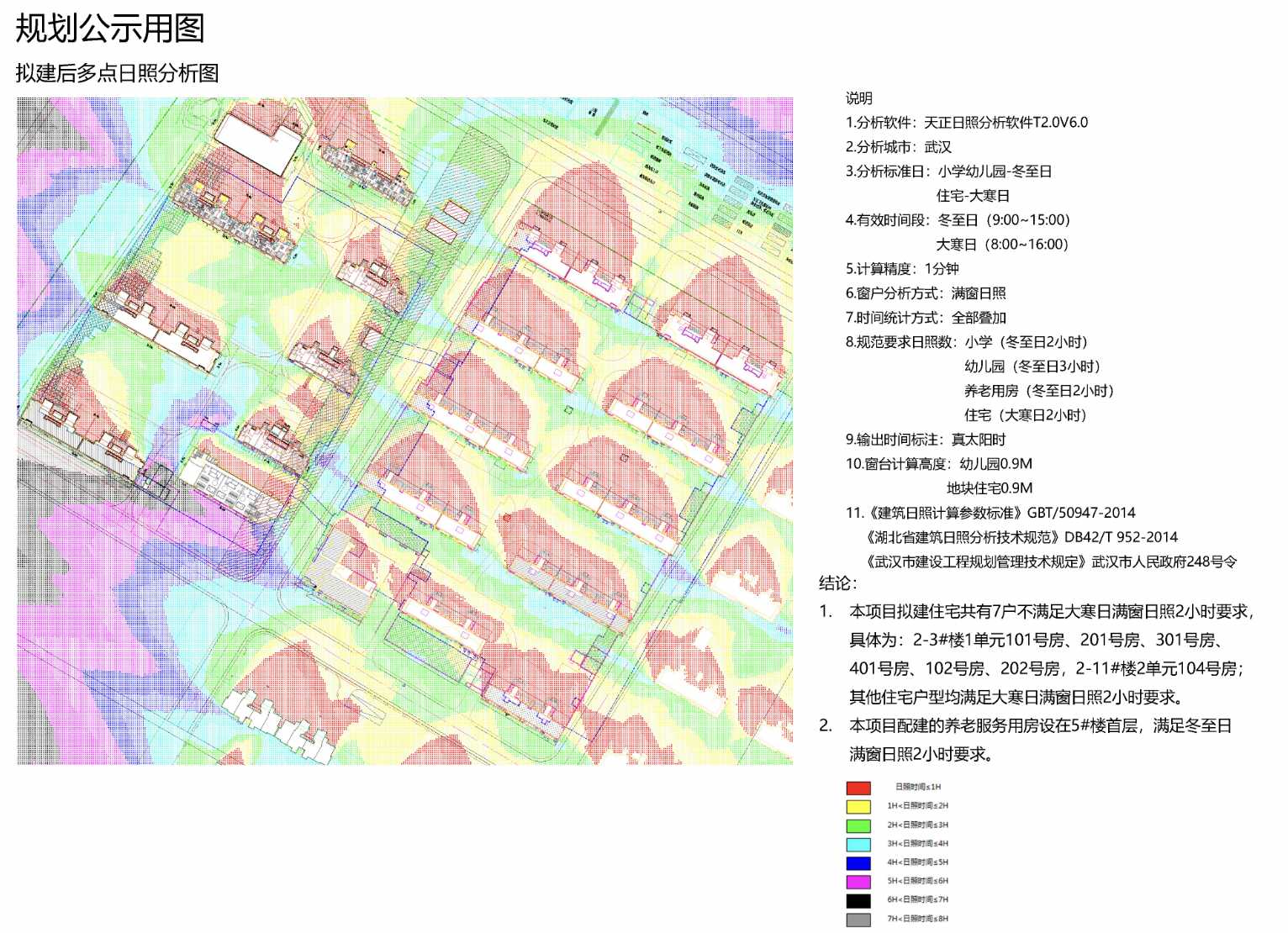 大华公园城市二期报规 洪山新增1680套房源_中金在线财经号