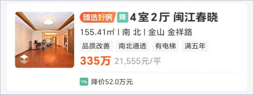 降30万，降50万！福州二手房交易量暴涨，是以降价为代价！_中金在线财经号