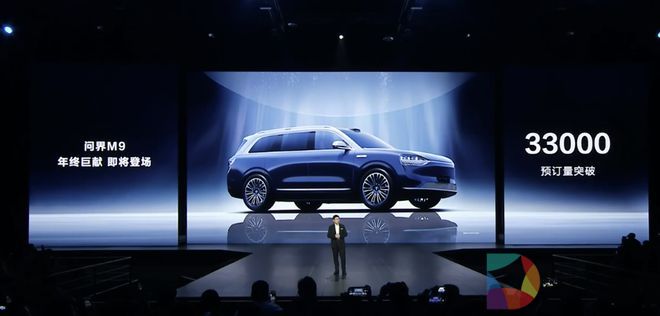 问界M9