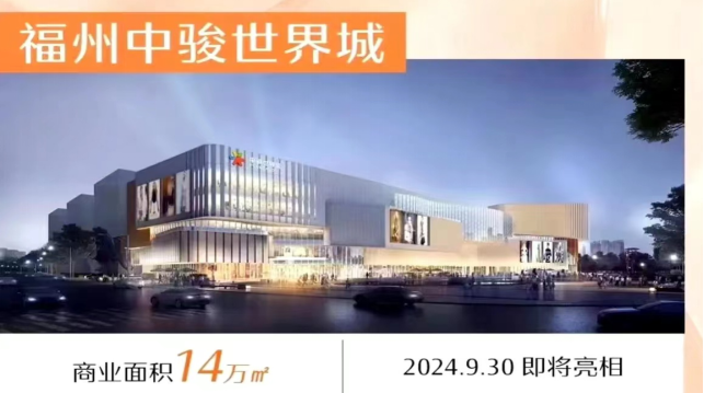 重磅!福州南二环新添14万㎡商业综合体,将于9月30日亮相!_中金在线财经号