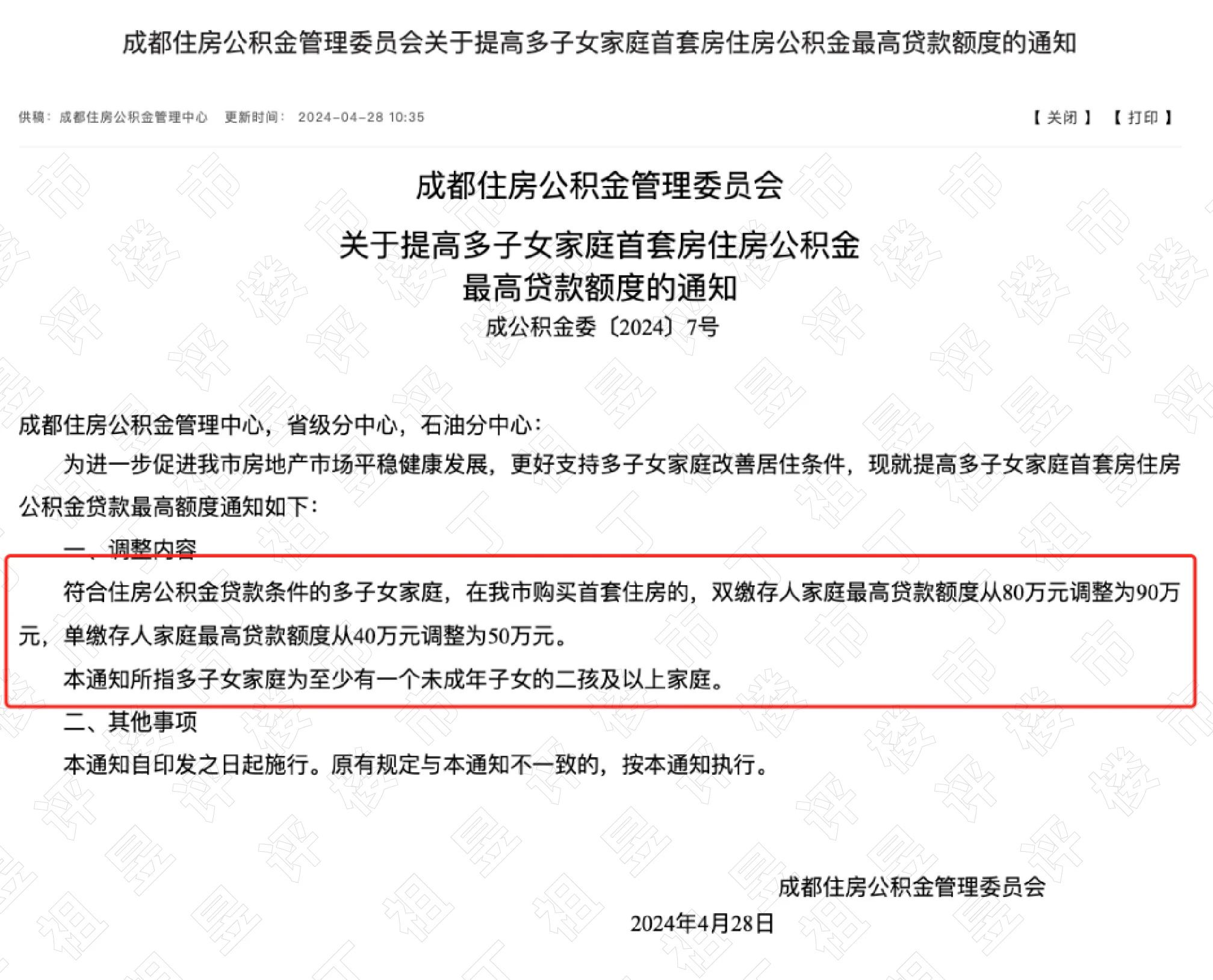 阵地丨又一城全面取消限购!_中金在线财经号