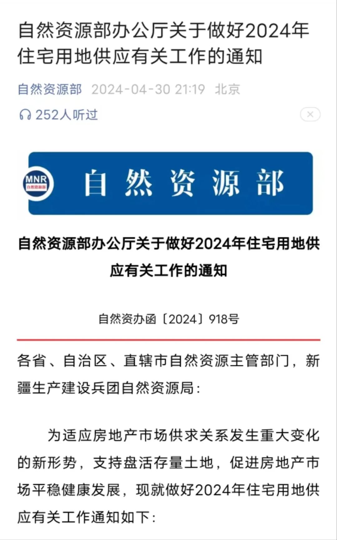楼市去库存,中央重磅定调_中金在线财经号