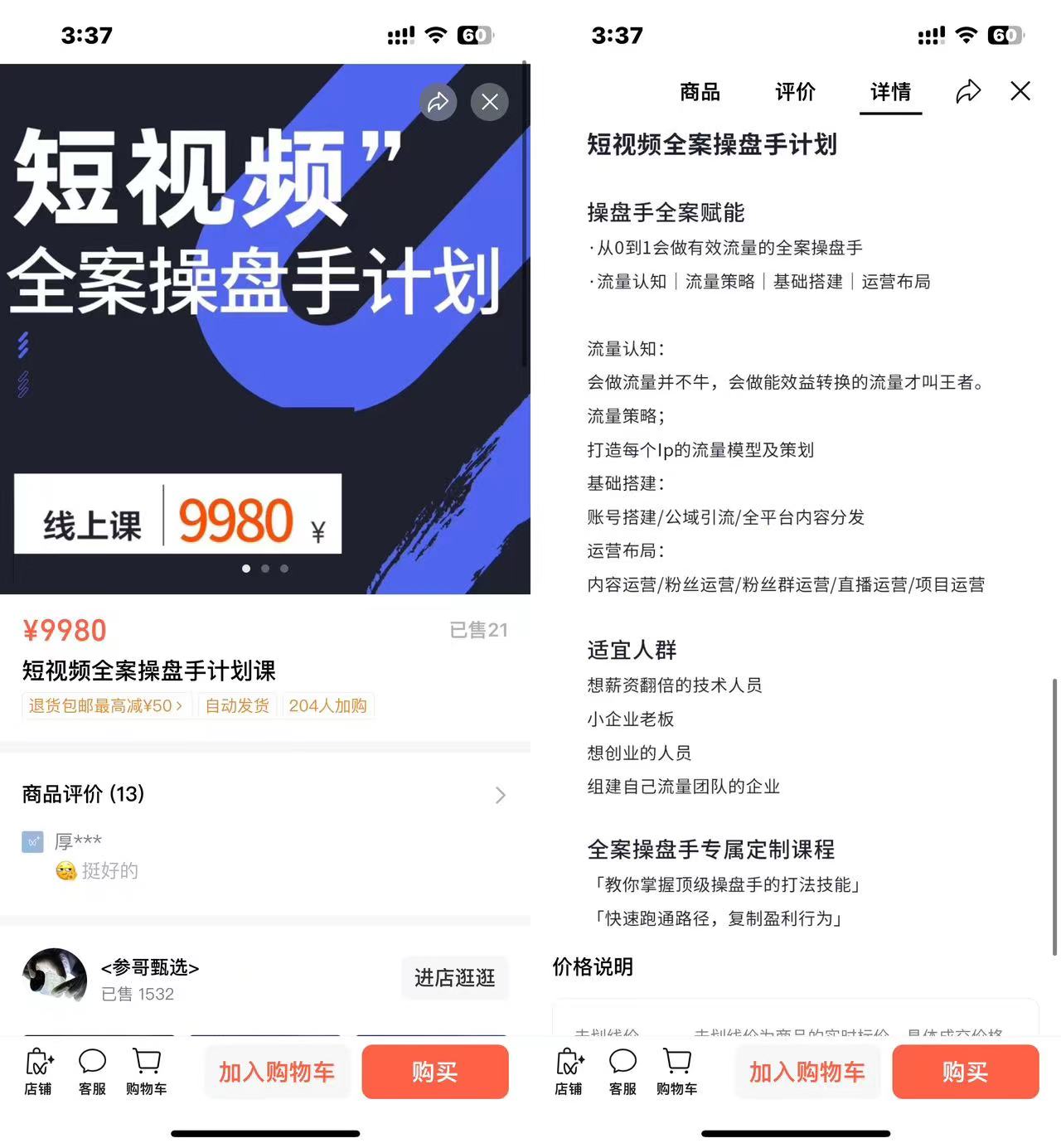 璩静“导师”参哥：倒卖海参起家，私董会售价8万会员超1500人_中金在线财经号