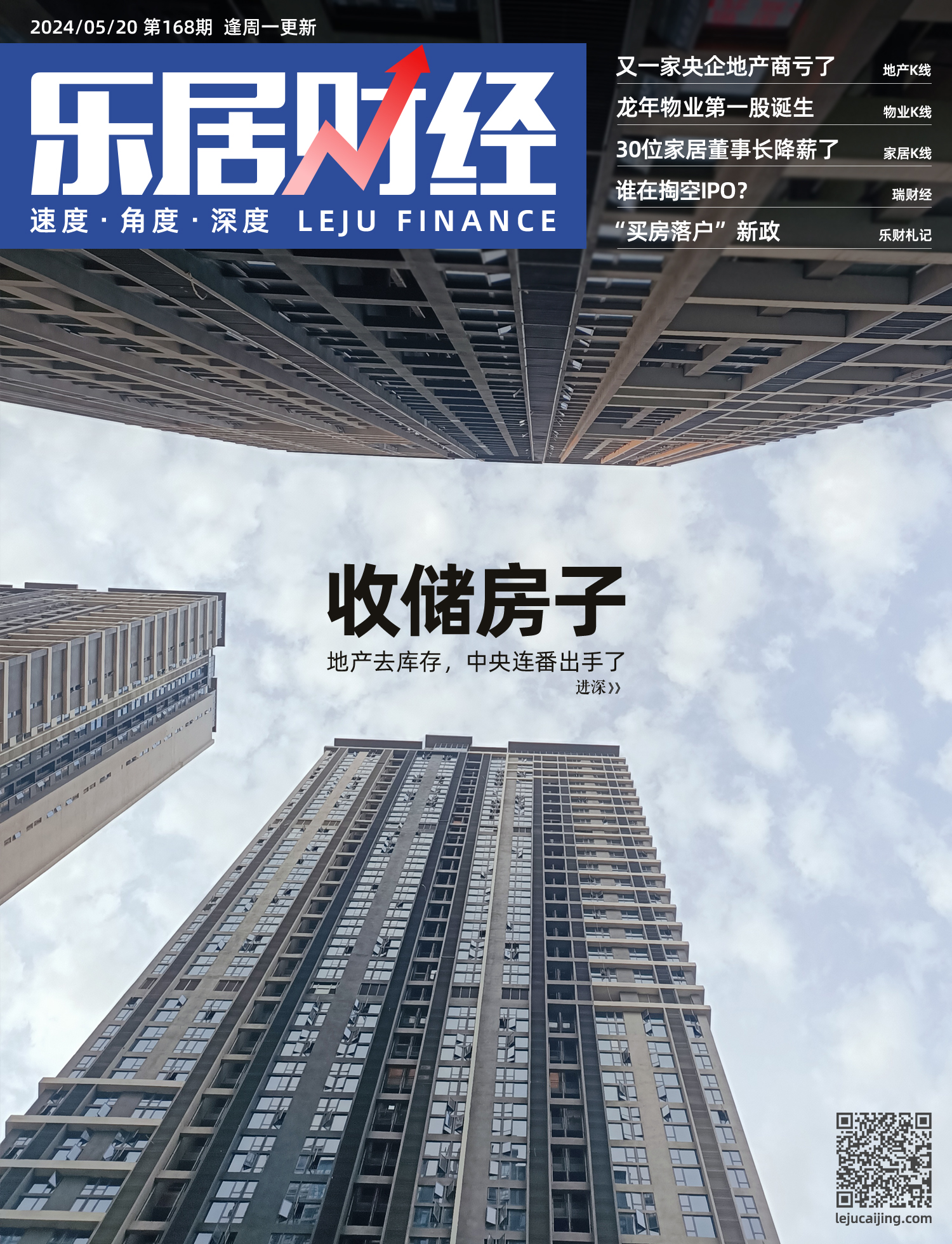 收储房子_中金在线财经号