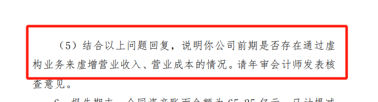 应付账款余额67亿元岭南股份被追问应付款项是否大面积逾期