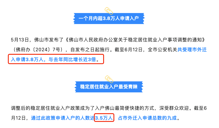 2024年南海人口_人口、受教育年限增幅均排全区第二,南海丹灶人口量质齐升!(2)