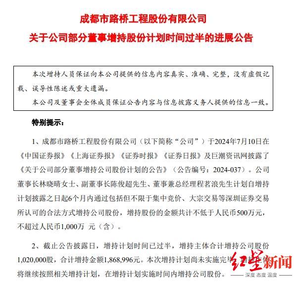 成都路桥.png