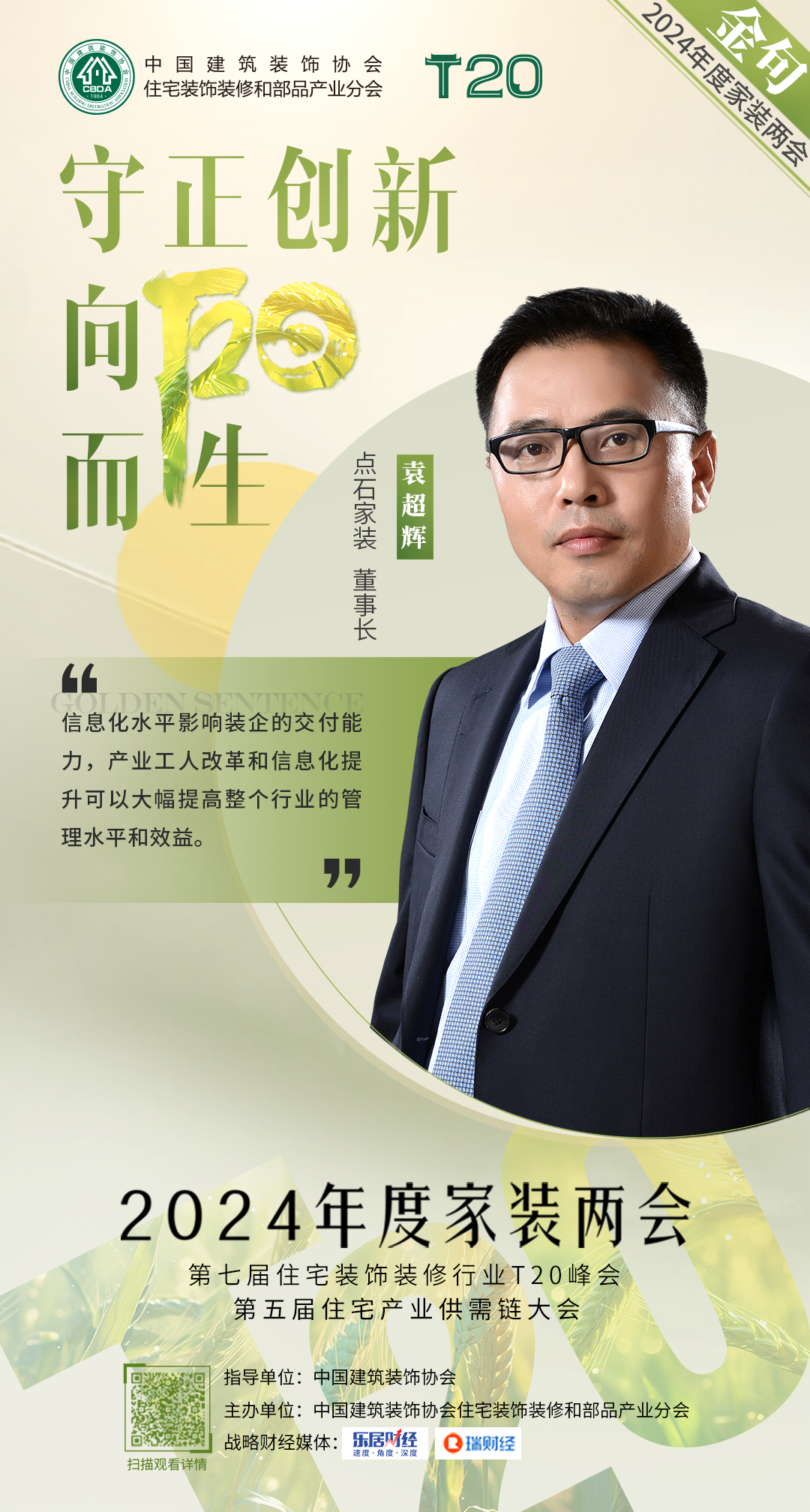 ag真人官网家装干货|网络真钱游戏|分享 低温市场家装进化的五大方向