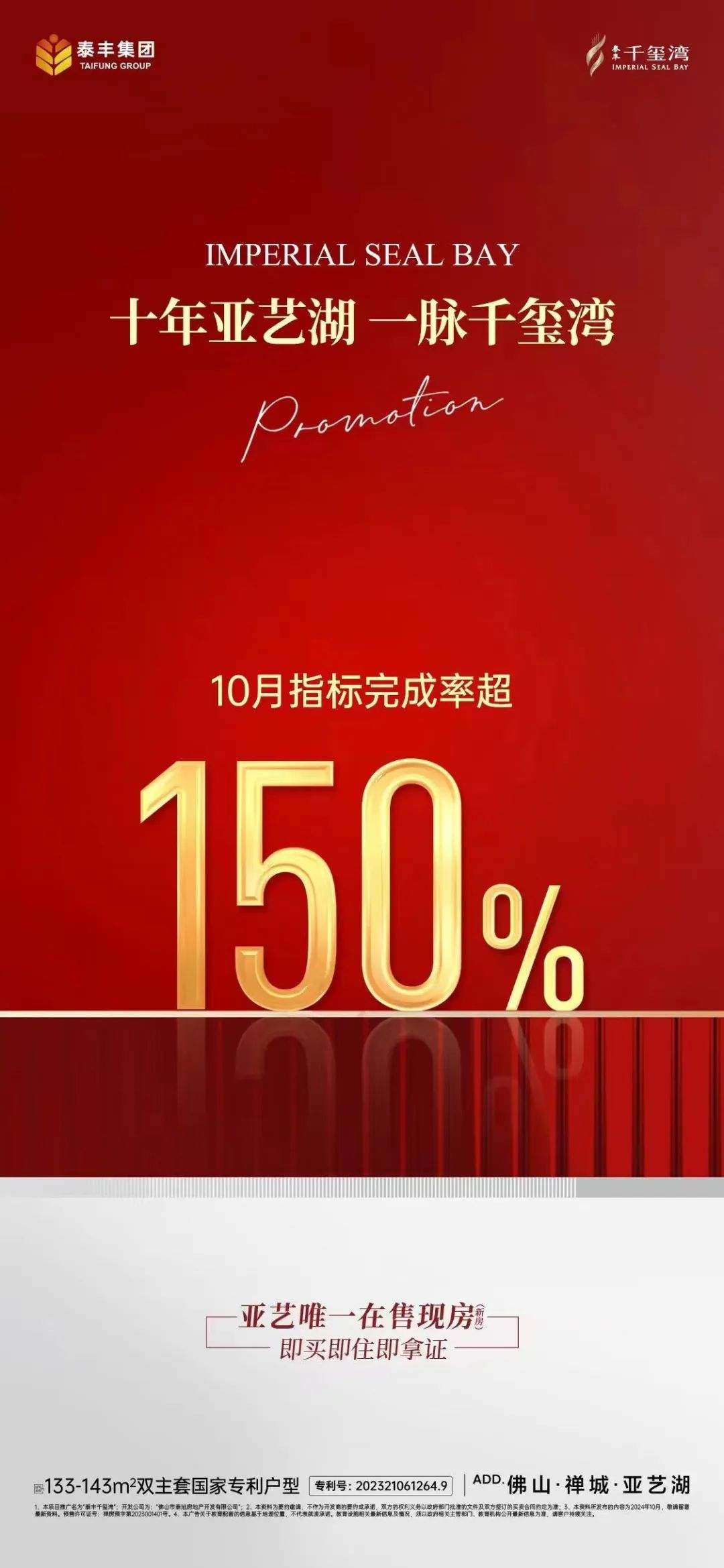破万套!年内新高!10月佛山楼市卖爆了!成交榜单出炉_中金在线财经号