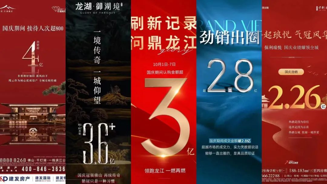 破万套！年内新高！10月佛山楼市卖爆了！成交榜单出炉_中金在线财经号