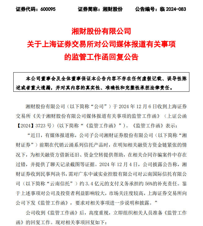 1733711192941153.png 1733711189205.png