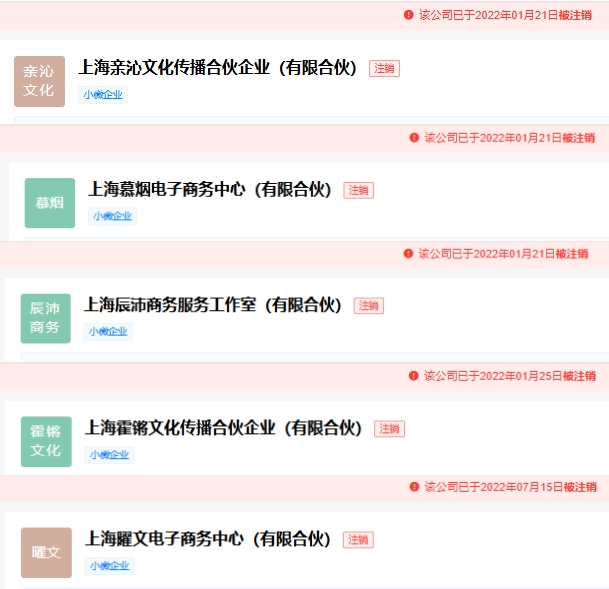 注销合集.jpg