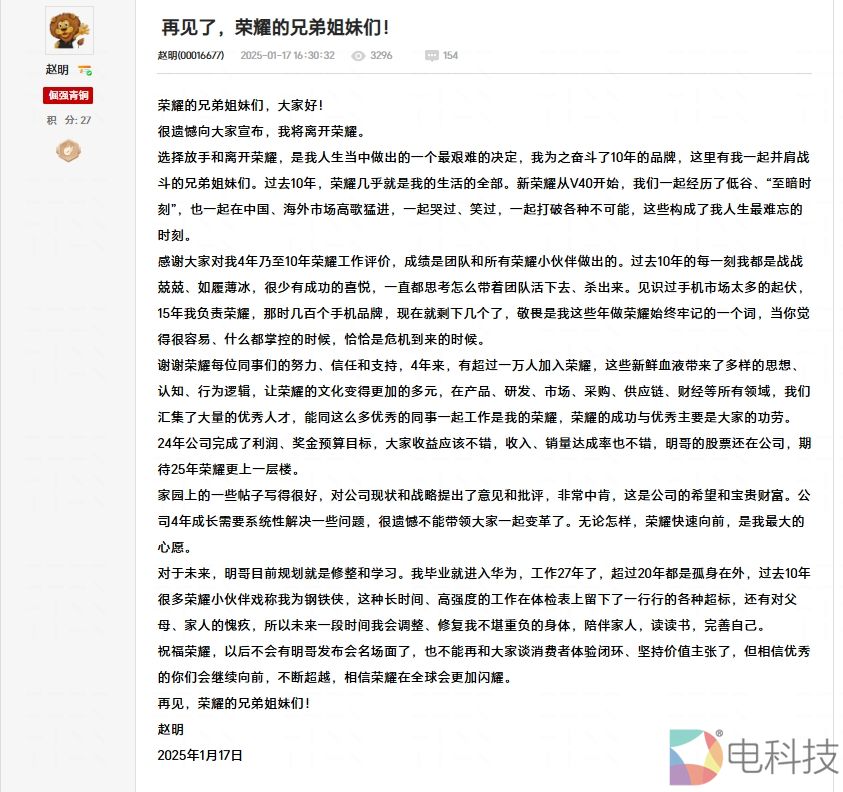 赵明离职信