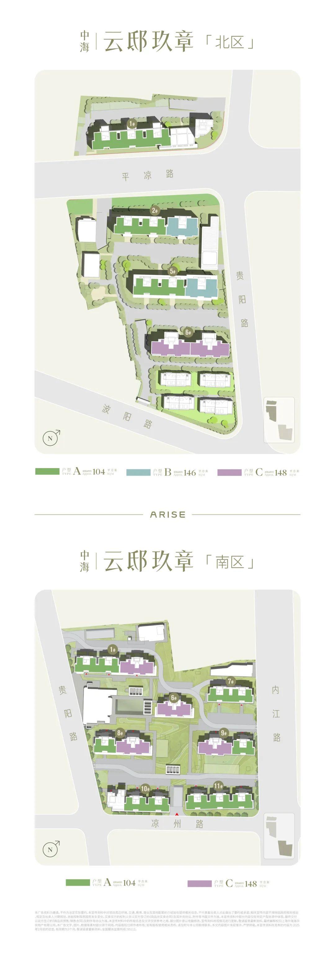 中海·云邸玖章:北区近医院引风水担忧_中金在线财经号