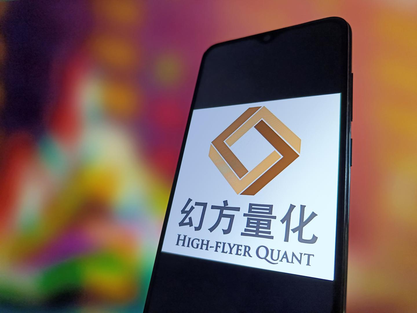 幻方量化管理规模骤降？2021年曾突破千亿元_中金在线财经号