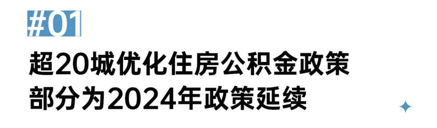 多地调整公积金政策,灵活就业人群也可参与_中金在线财经号