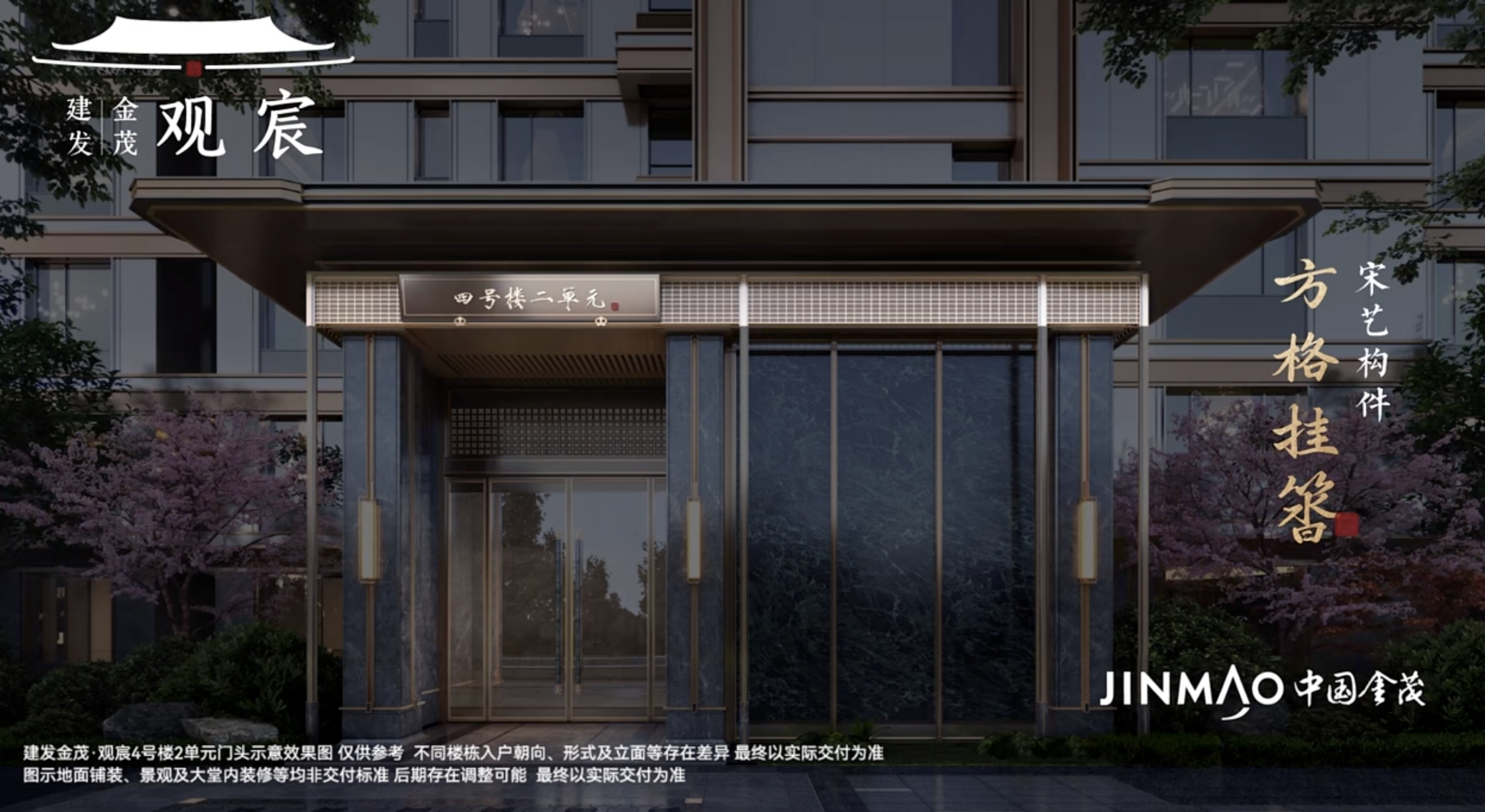 建发金茂观宸“风雨连廊”首度曝光_中金在线财经号