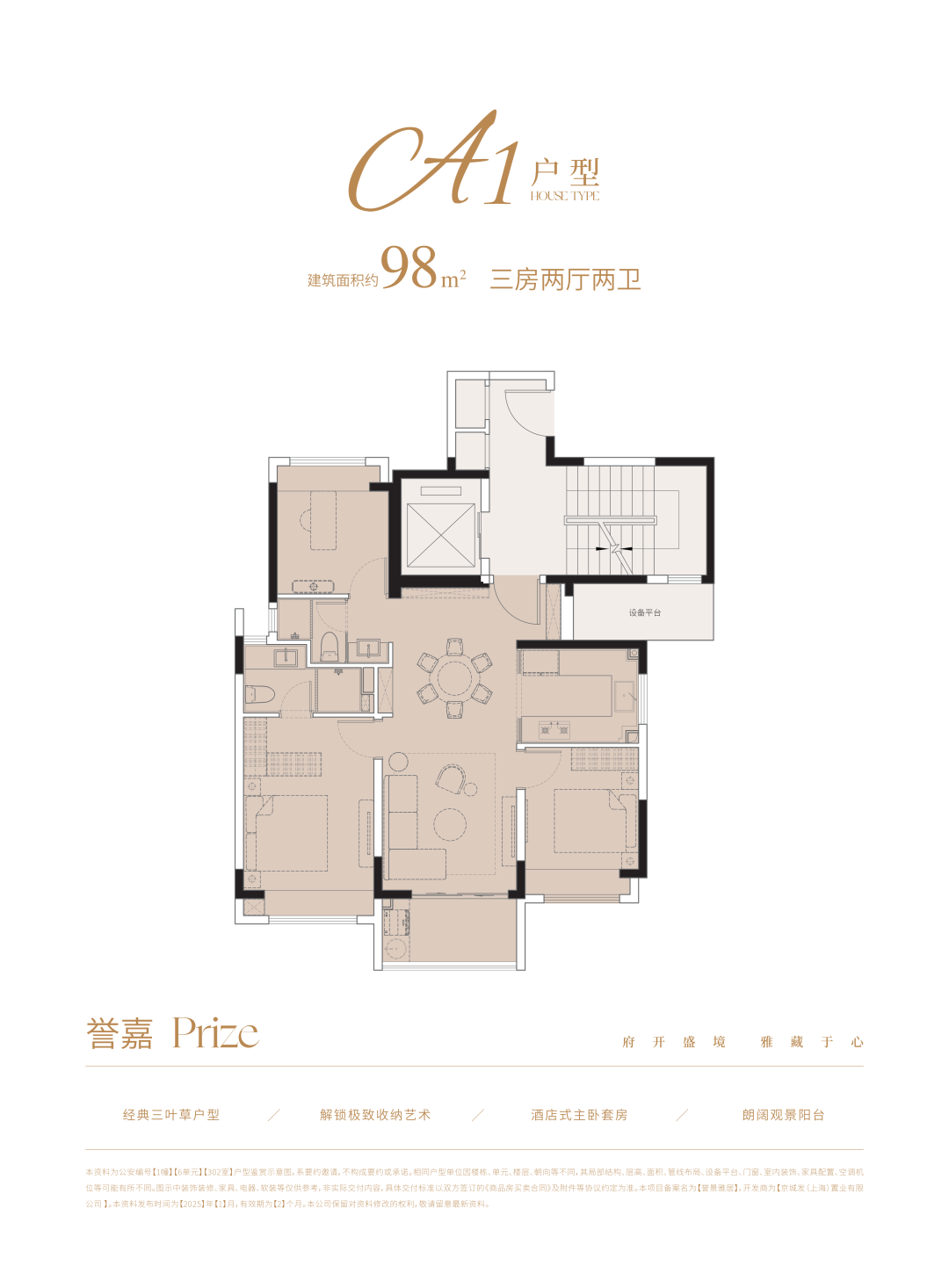 北京城建国誉府76套房源吸引超90组认购，认购率128%_中金在线财经号