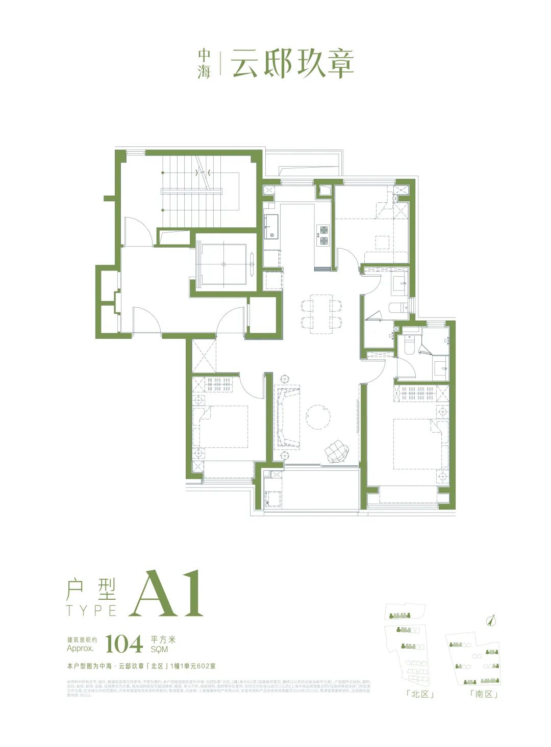 148㎡户型南向4开间,中海·云邸玖章预计4月上旬入市_中金在线财经号