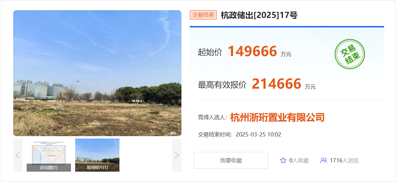 开拍8分钟破纪录！14分钟破7万！杭州新地王诞生！滨江拿地！_中金在线财经号