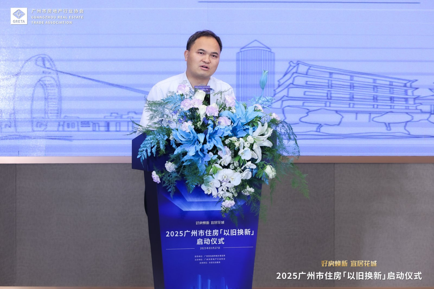2025广州市住房“以旧换新”活动正式启动 政企携手共筑宜居花城新篇章_中金在线财经号