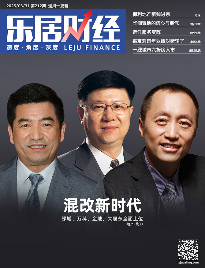 地产混改新时代_中金在线财经号