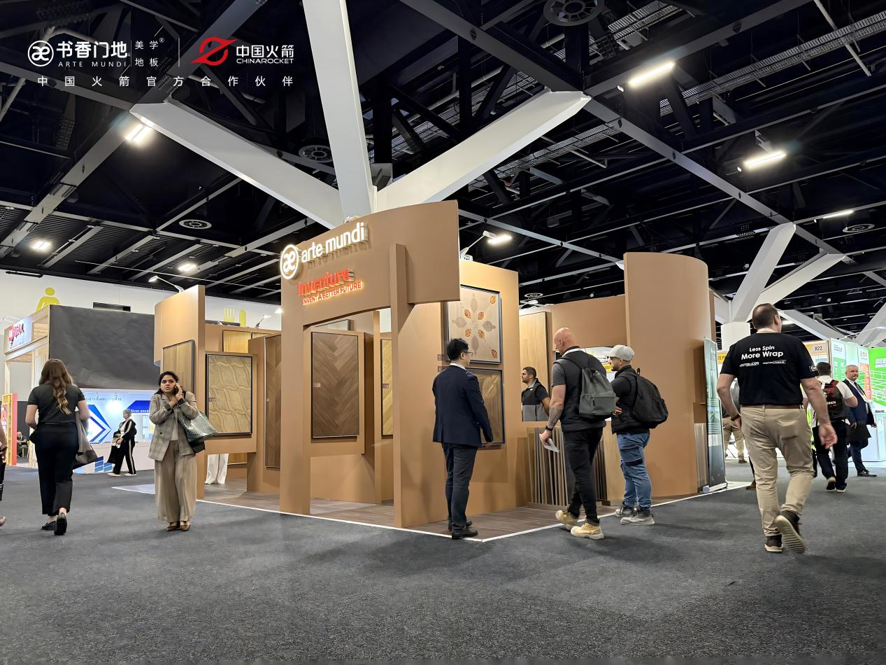 东方匠心邂逅2025澳大利亚悉尼建材展，书香门地向世界展示中国品牌魅力_中金在线财经号