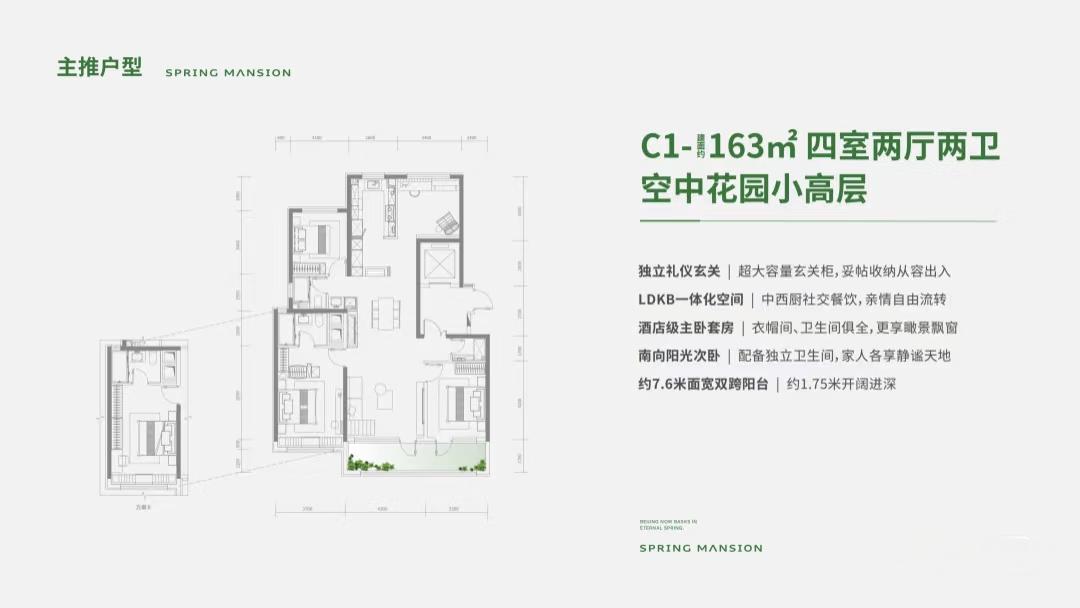 兴创沐春墅产品墅户型曝光:129平米只有三居室_中金在线财经号