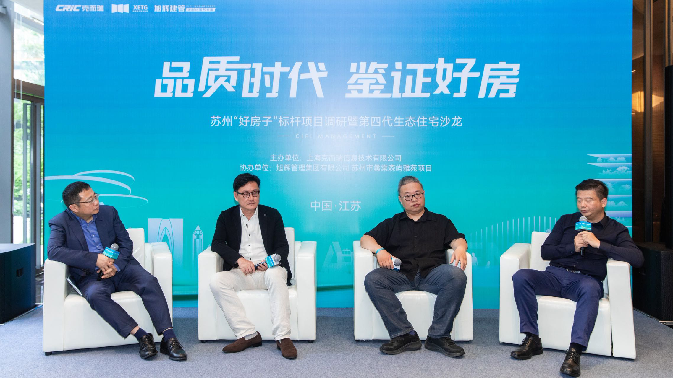从苏州出发,旭辉建管以四代宅实践擘画 “好房子” 蓝图_中金在线财经号
