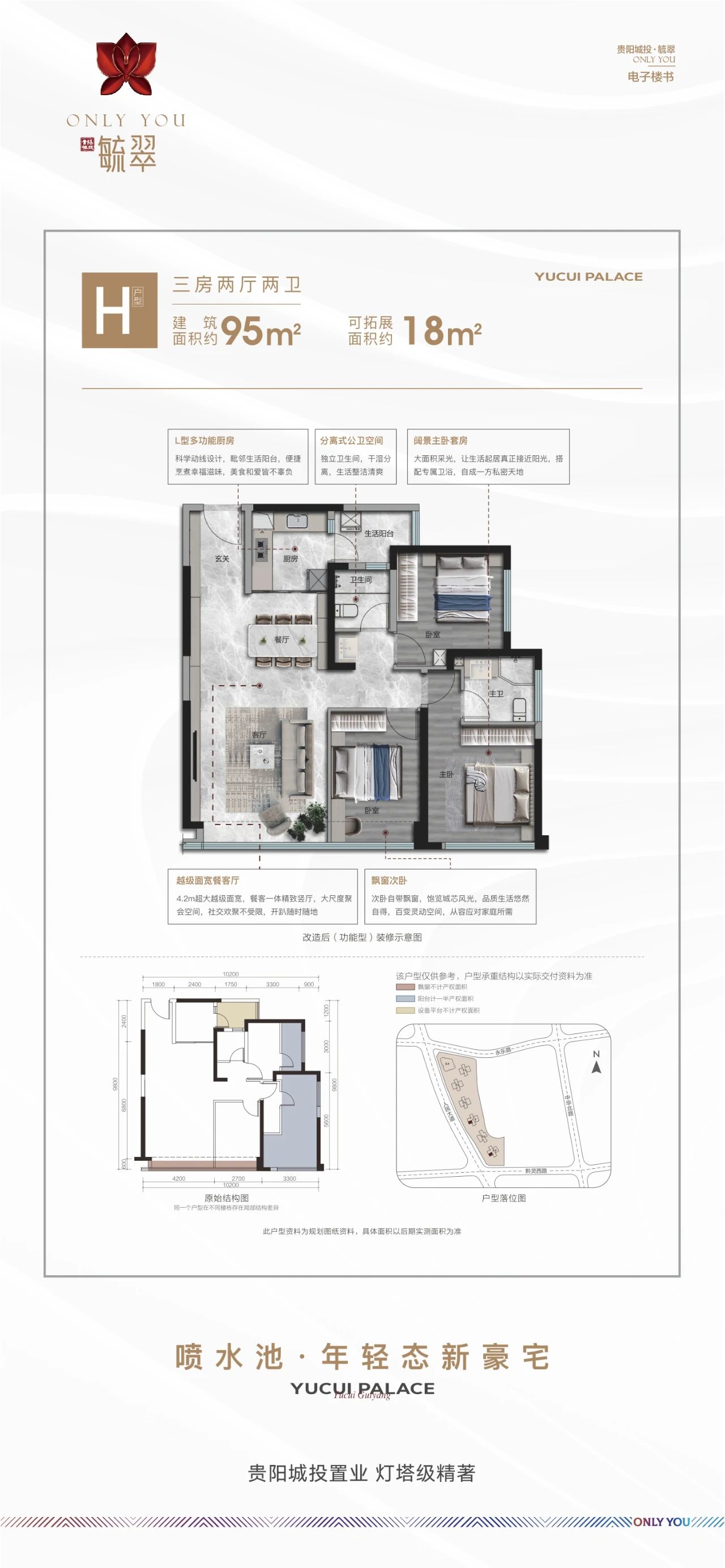 探秘贵阳城投·毓翠:四大户型,打造理想居住空间_中金在线财经号
