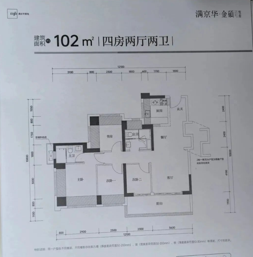 满京华金硕悦府户型图曝光，最小83㎡三房两卫_中金在线财经号