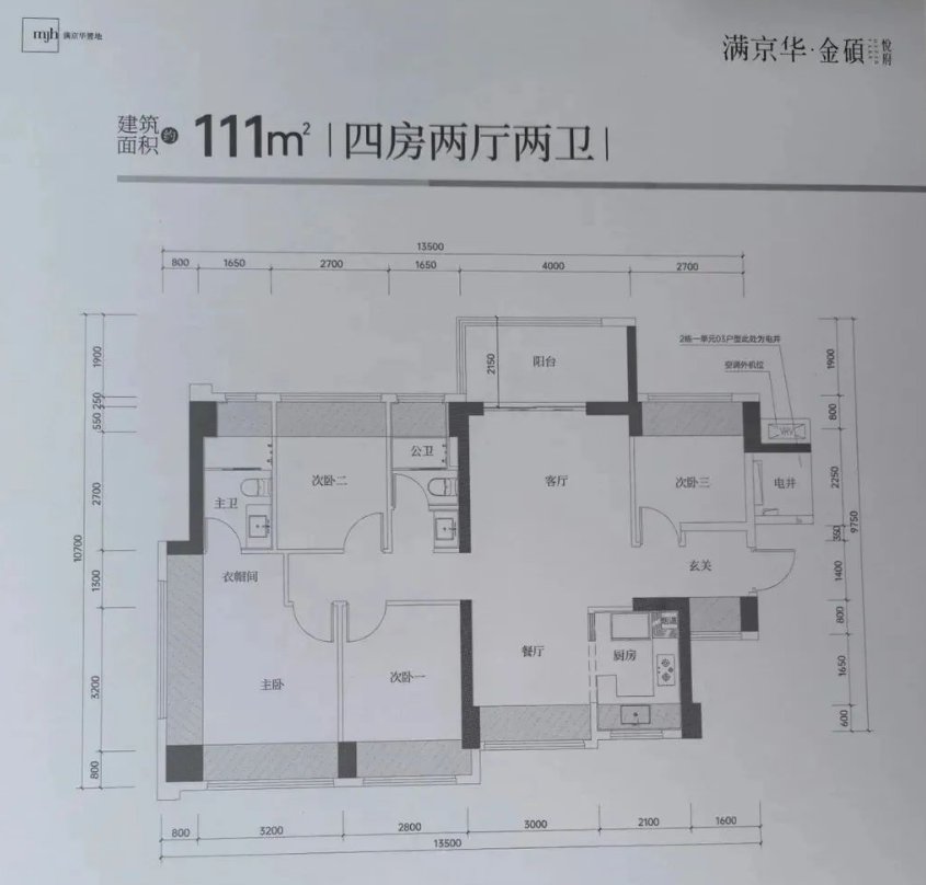 满京华金硕悦府户型图曝光，最小83㎡三房两卫_中金在线财经号