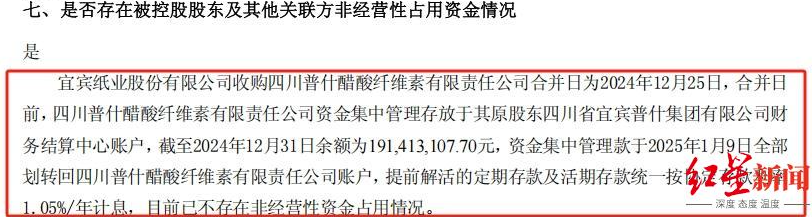 宜宾 年报2.png
