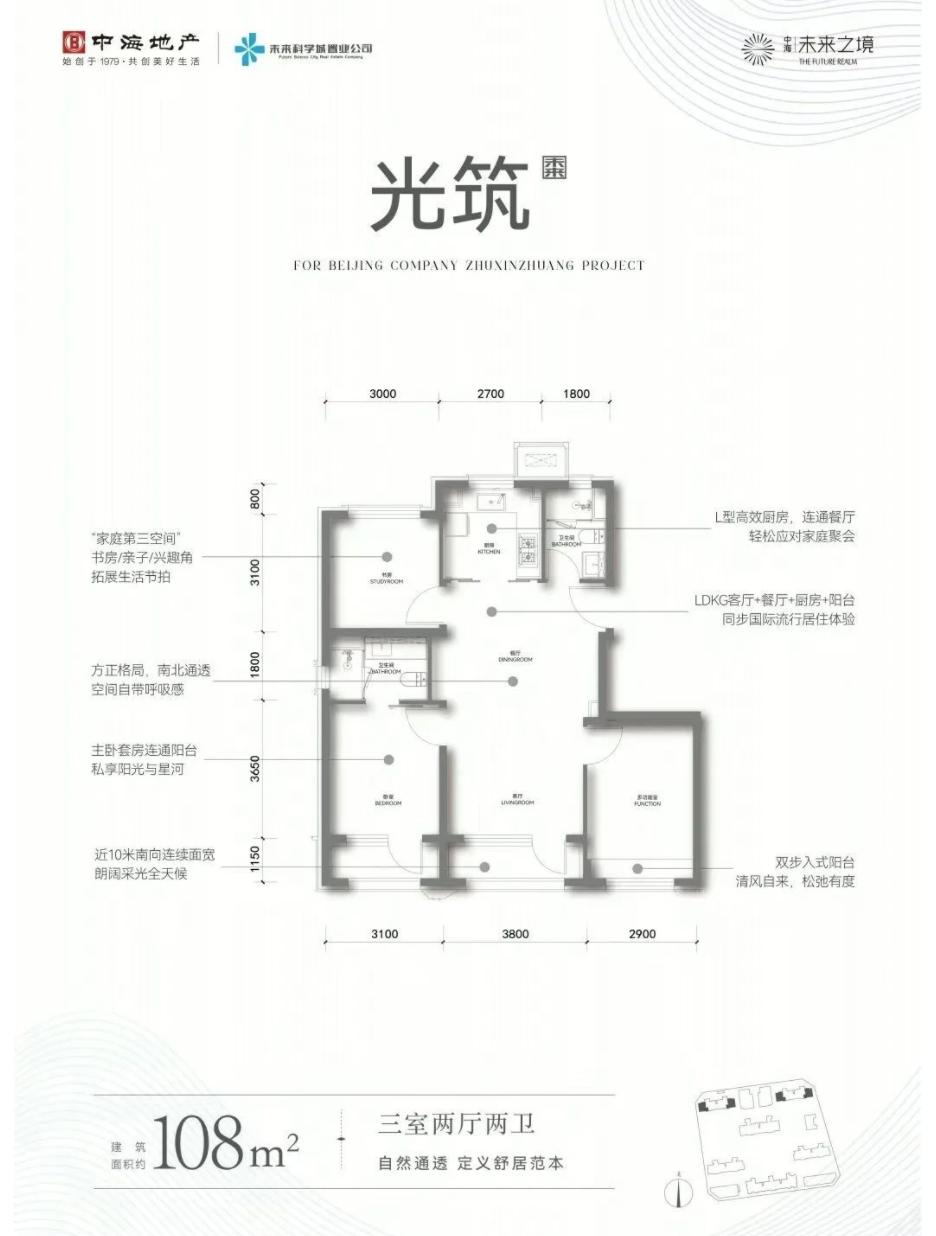 中海未来之境开盘,30分钟成交10.87亿元、147套_中金在线财经号