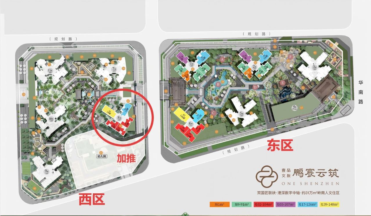 首推户型曝光！中建鹏宸云筑西地块来了，此前东地块半年揽金52亿_中金在线财经号